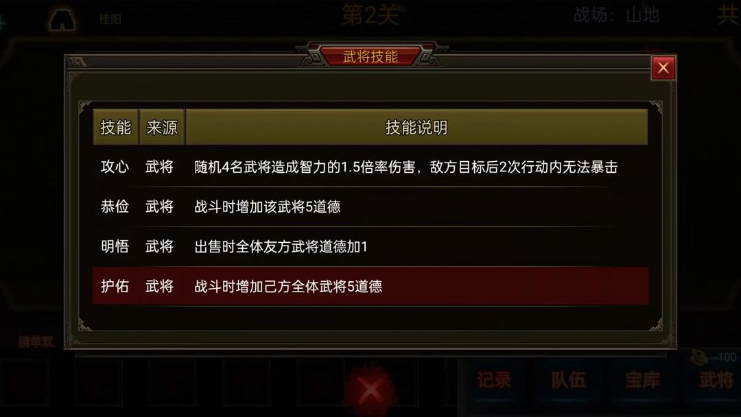 三国战棋3游戏截图