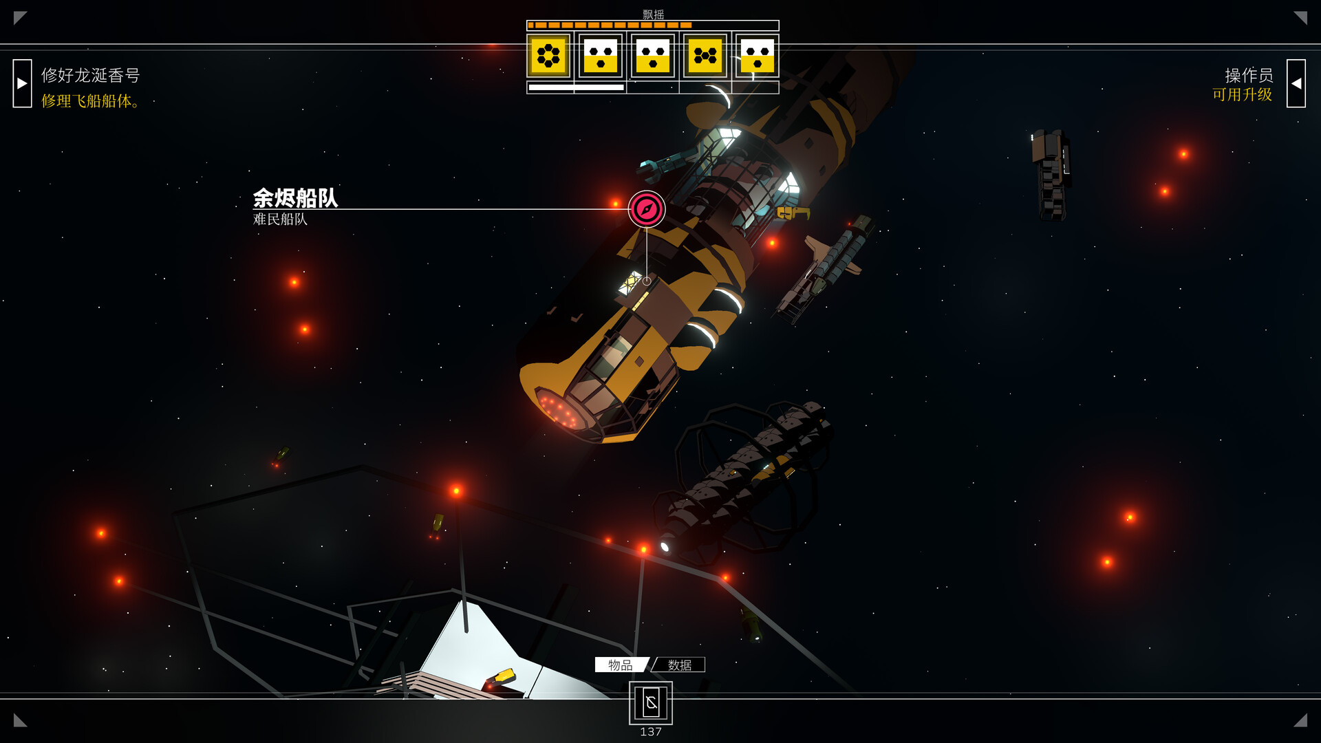 深空梦里人游戏截图