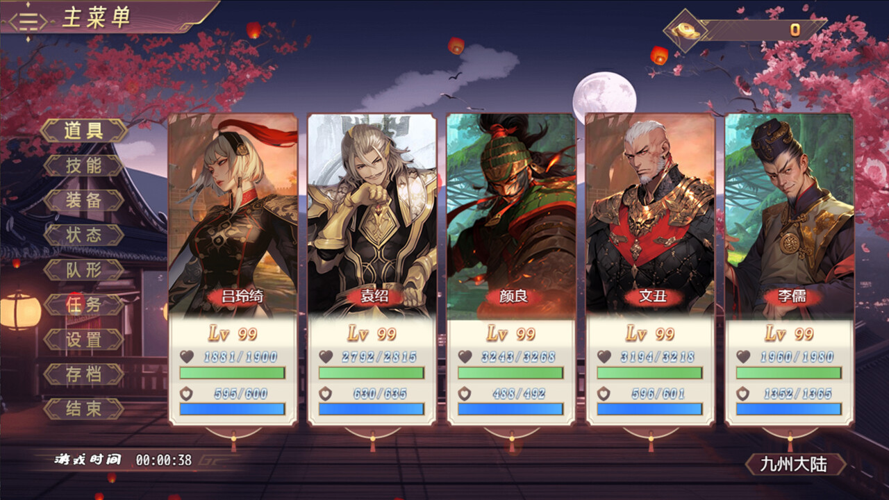 三国真龙传游戏截图