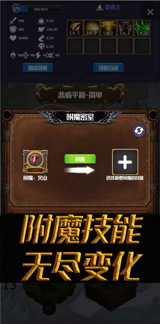 元素入侵者游戏截图