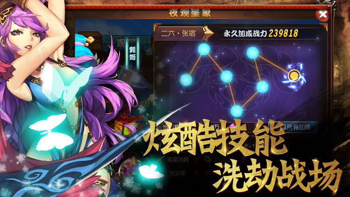 元气三国志游戏截图