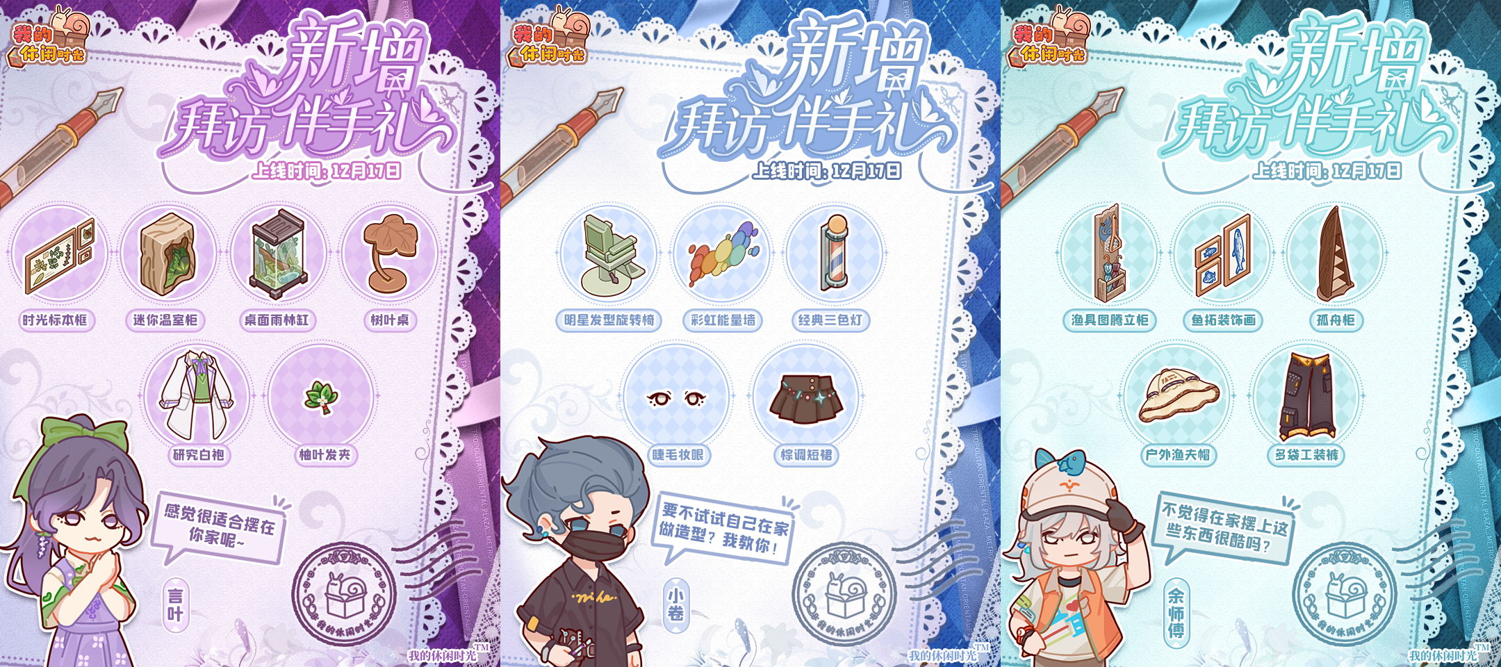 全新拜访伴手礼即将来袭！