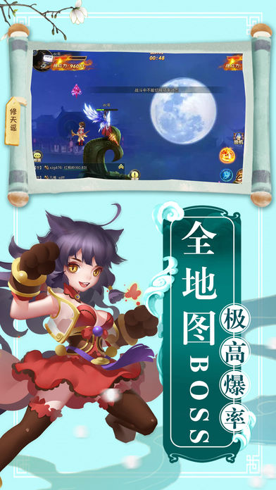 修天谣—仙侠修仙RPG手游游戏截图