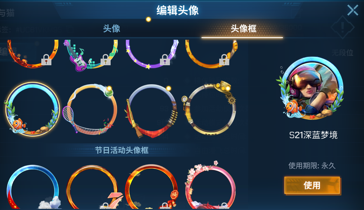S21金头盔赛季头像框