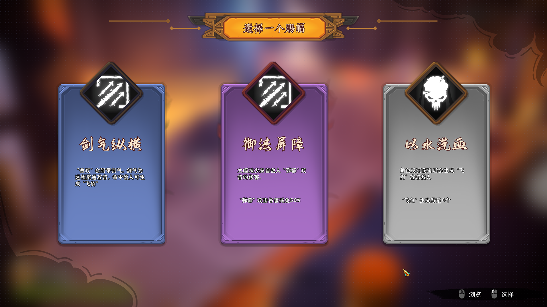 宝莲灯：太子沉香游戏截图