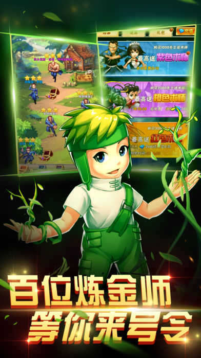 炼金法则-等价交换探索生命的奥义游戏截图