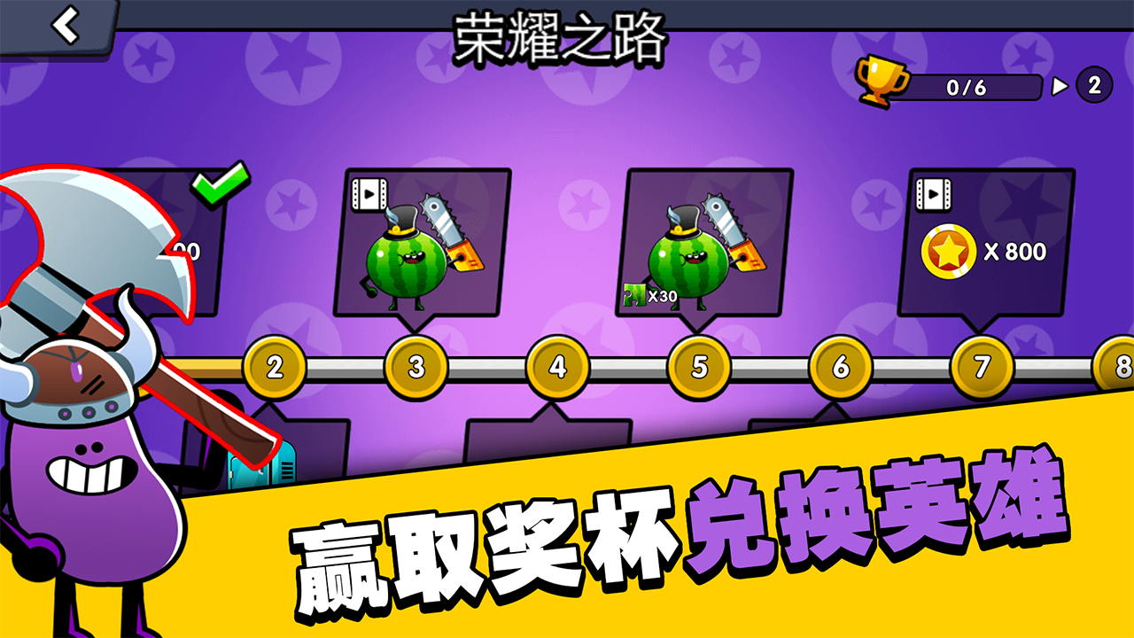 水果人大战游戏截图