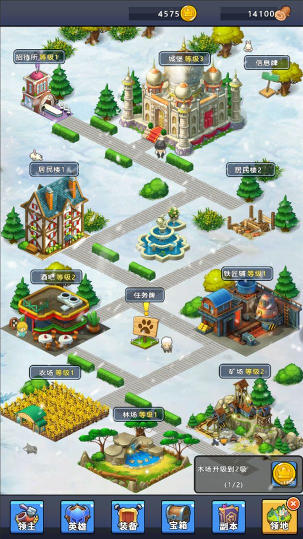 领主战争游戏截图