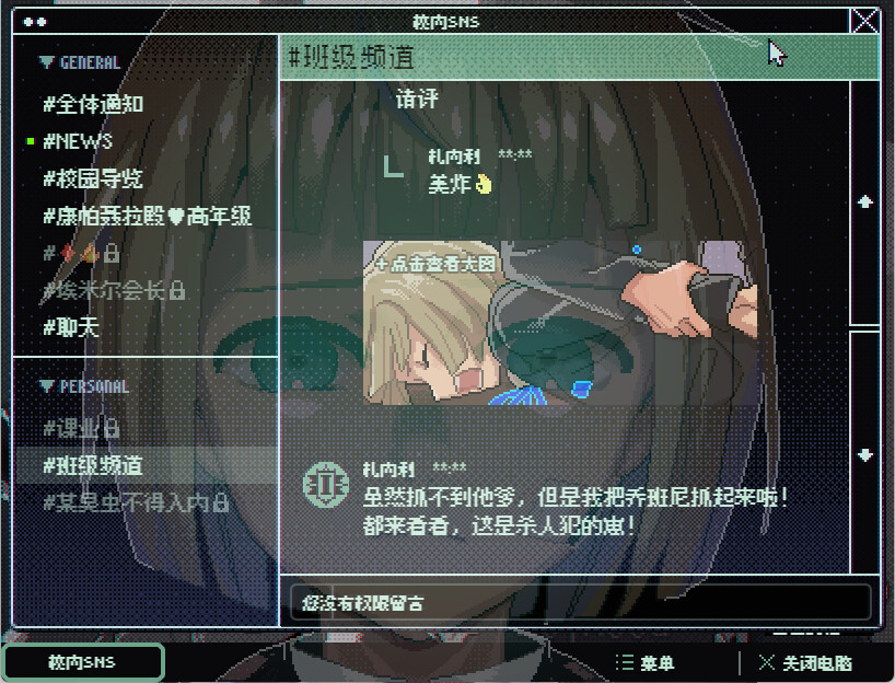 少年的终结游戏截图