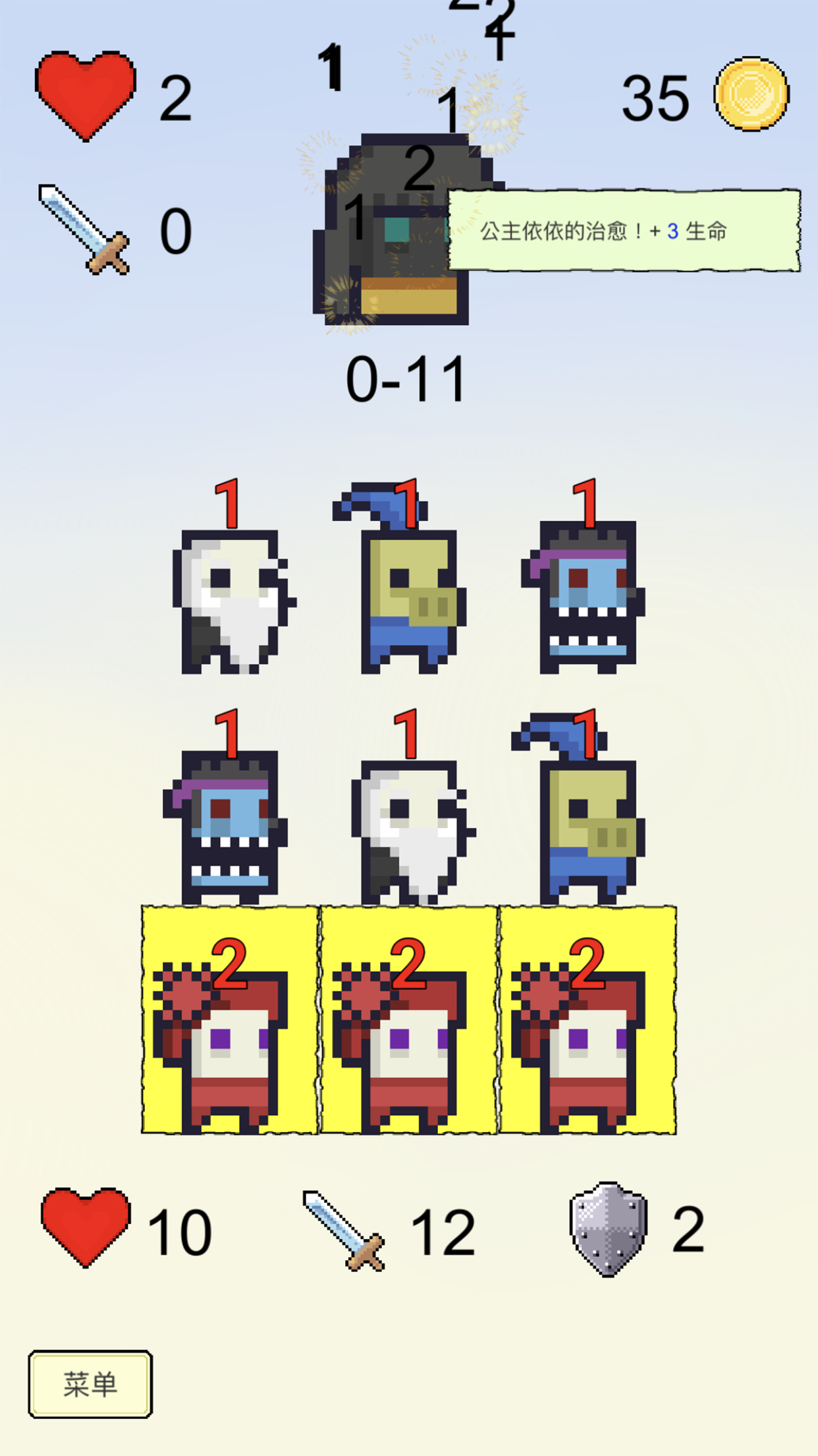 摇个英雄游戏截图