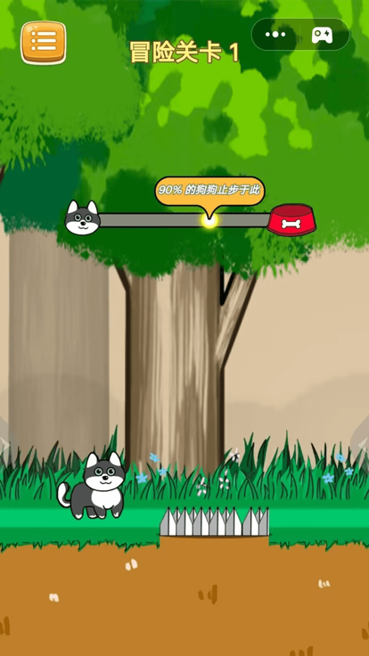 冒险狗！游戏截图