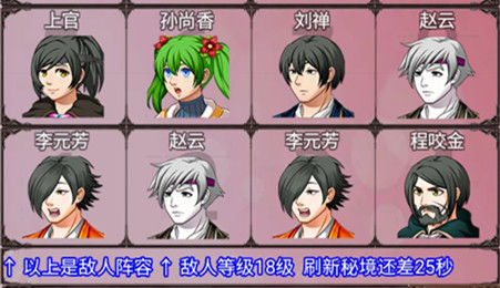 荣耀三国游戏截图