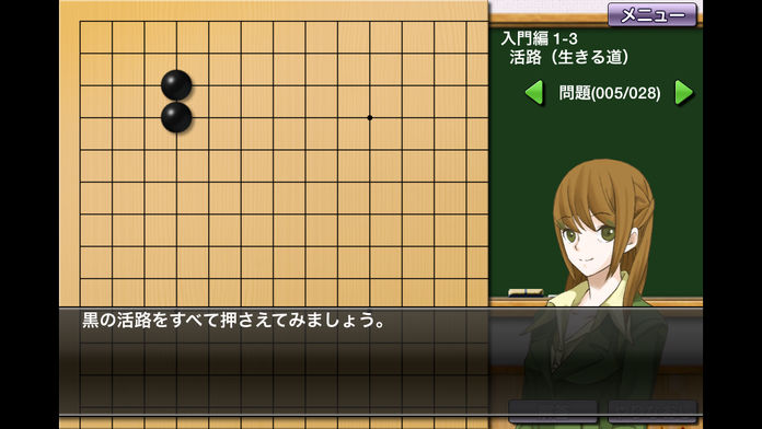 Igo School Introduction游戏截图