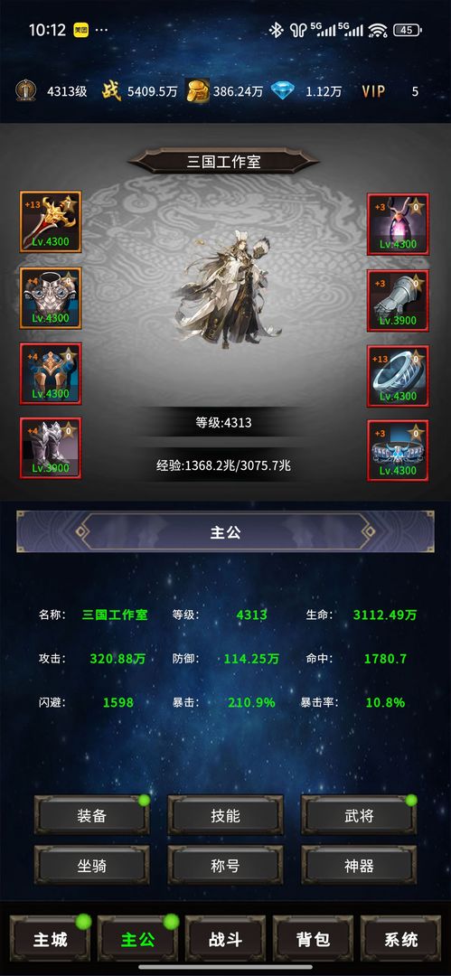 三国:刃藏九州游戏截图