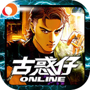 古惑仔online 新马区icon