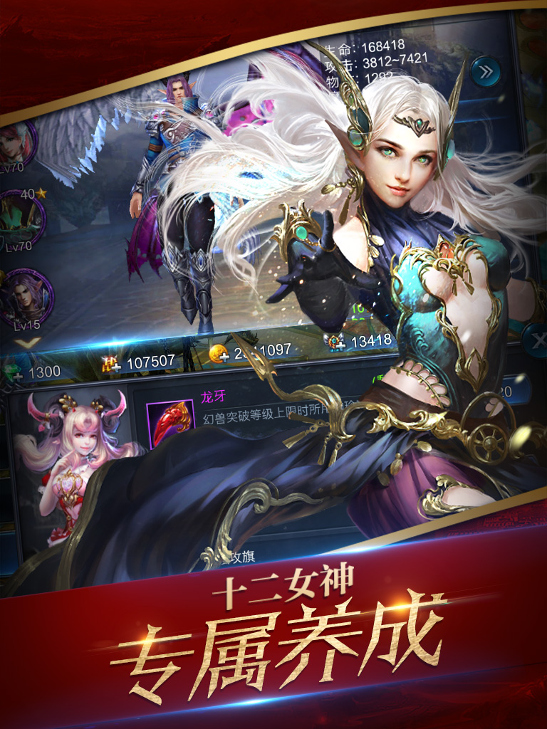 神魔圣域游戏截图