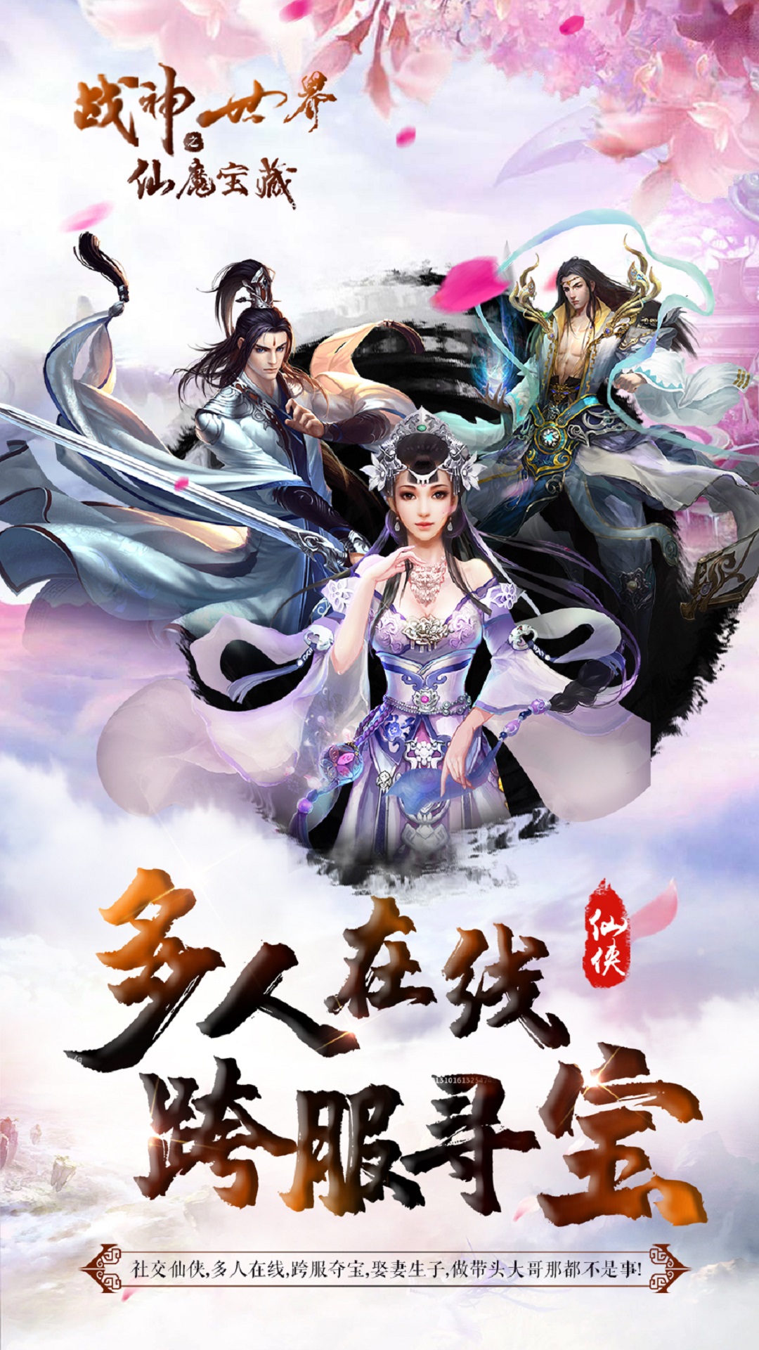 战神世界游戏截图