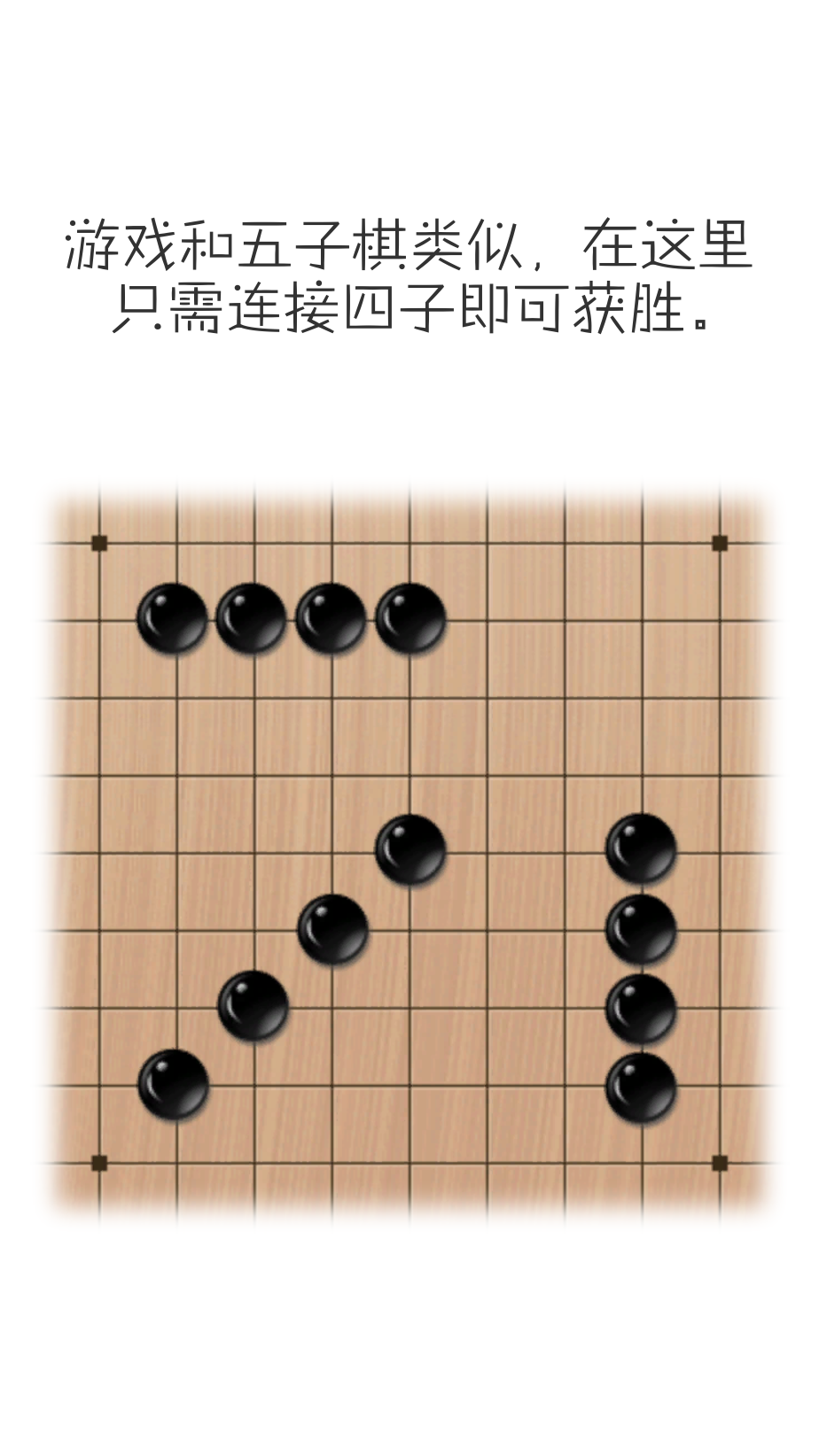 移子棋游戏截图