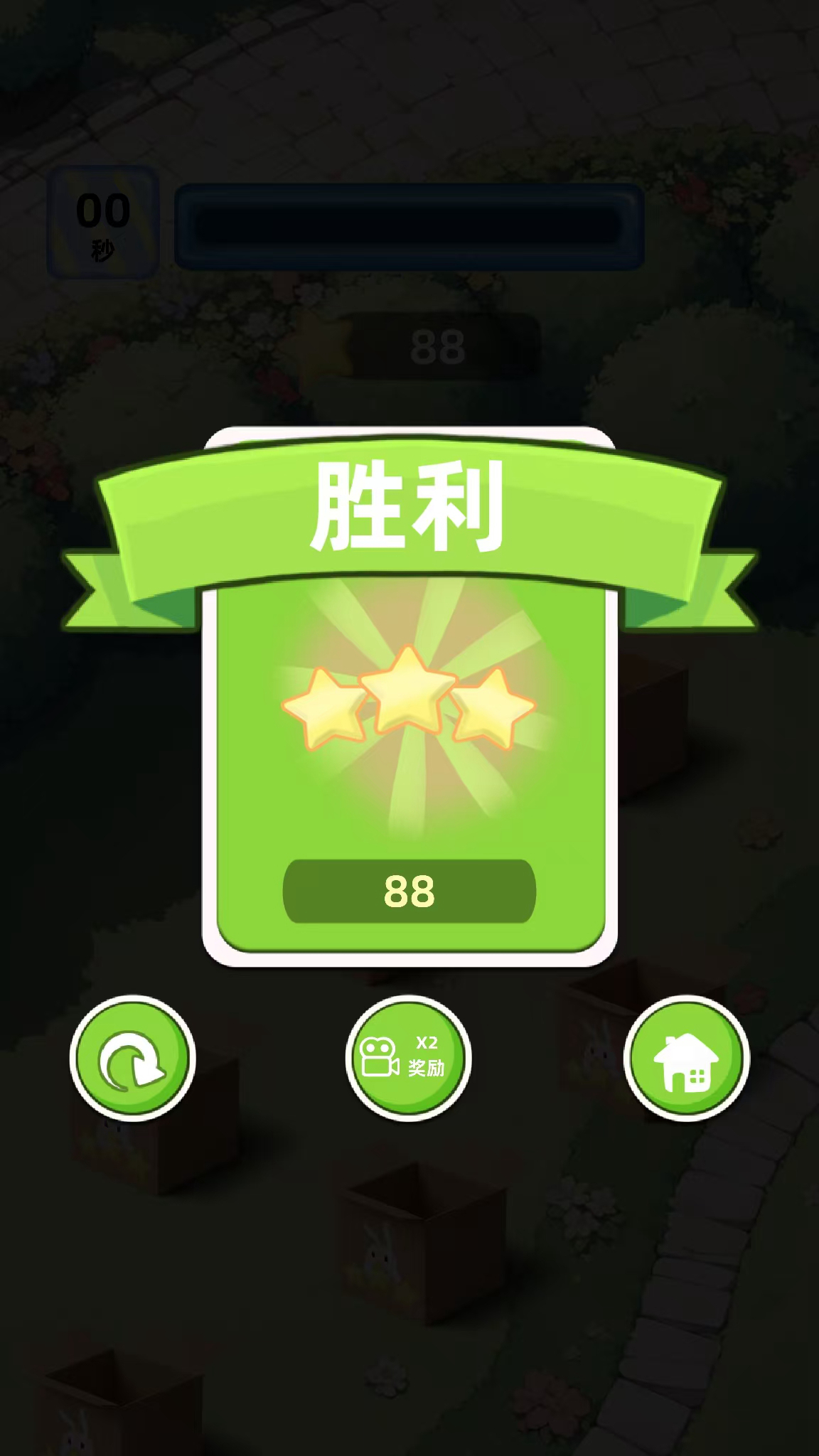 暴揍地鼠游戏截图