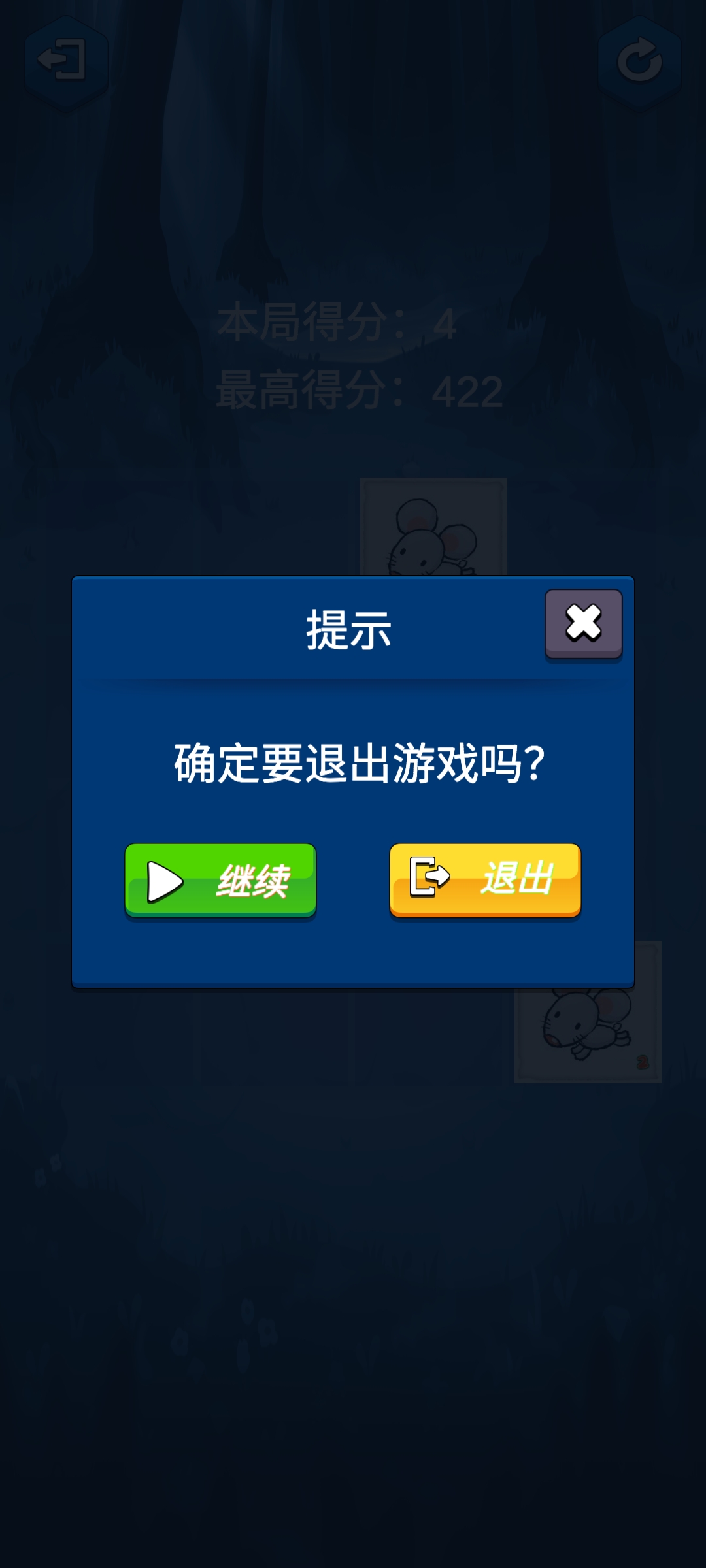 2048十二生肖游戏截图