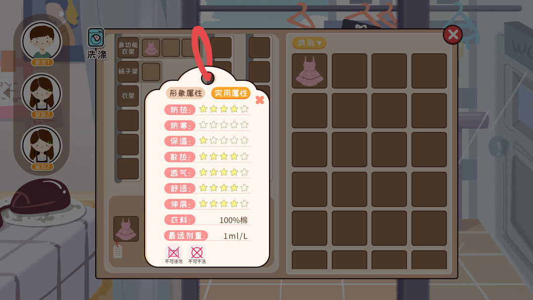 我们的大学游戏截图