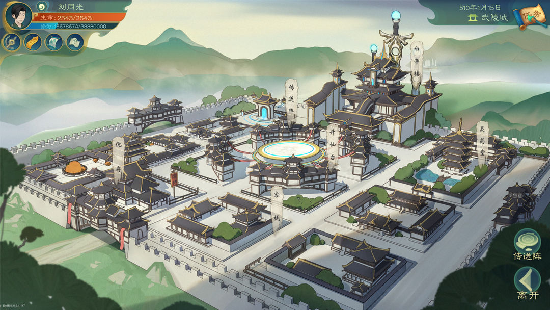 觅长生游戏截图