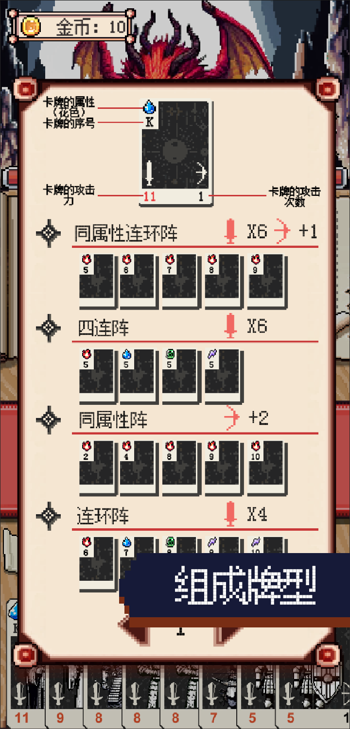 圣女牌游戏截图