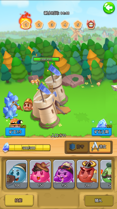 战斗吧团子游戏截图