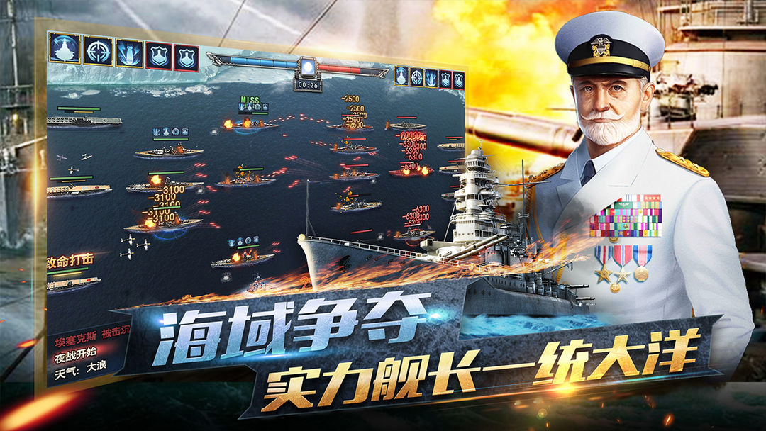 荣耀舰队游戏截图