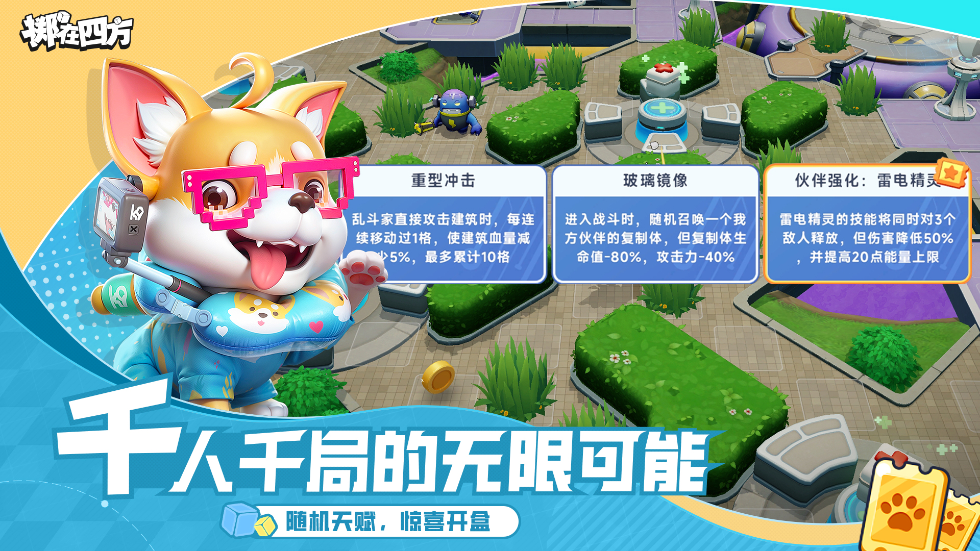 掷在四方游戏截图