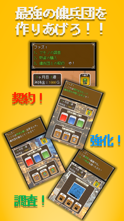 えすこと魔界傭兵団游戏截图