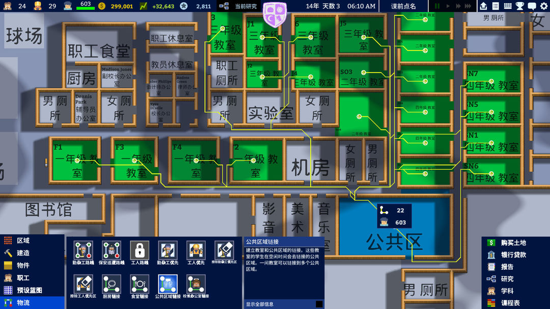 Academia : School Simulator游戏截图