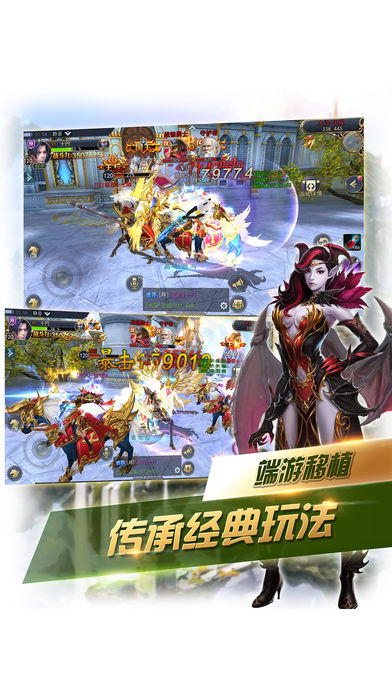 柒王罪-全民史诗3D魔幻手游游戏截图