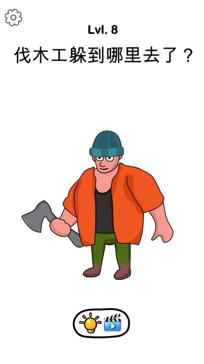 擦除大师游戏截图