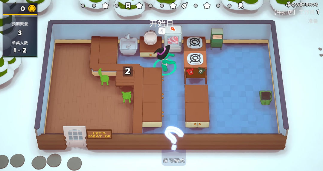 速速上菜游戏截图