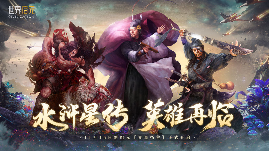 世界启元游戏截图