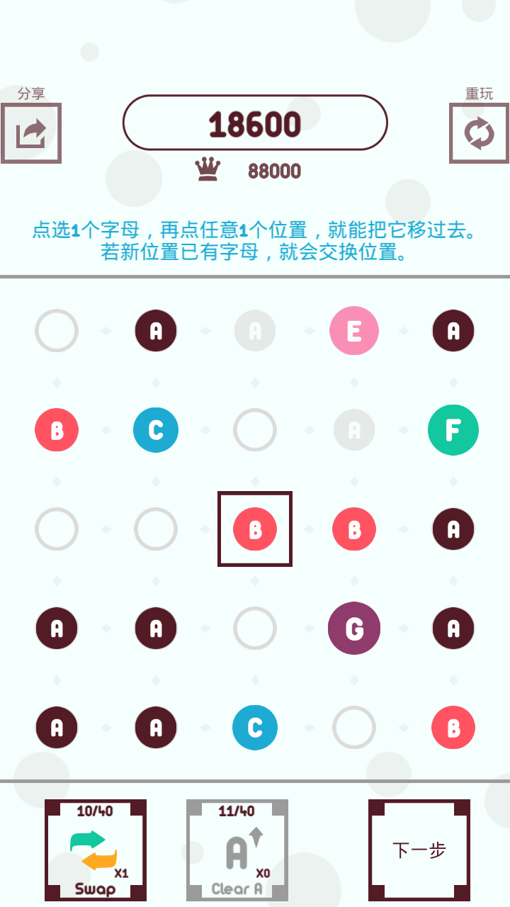 合他个ABC游戏截图