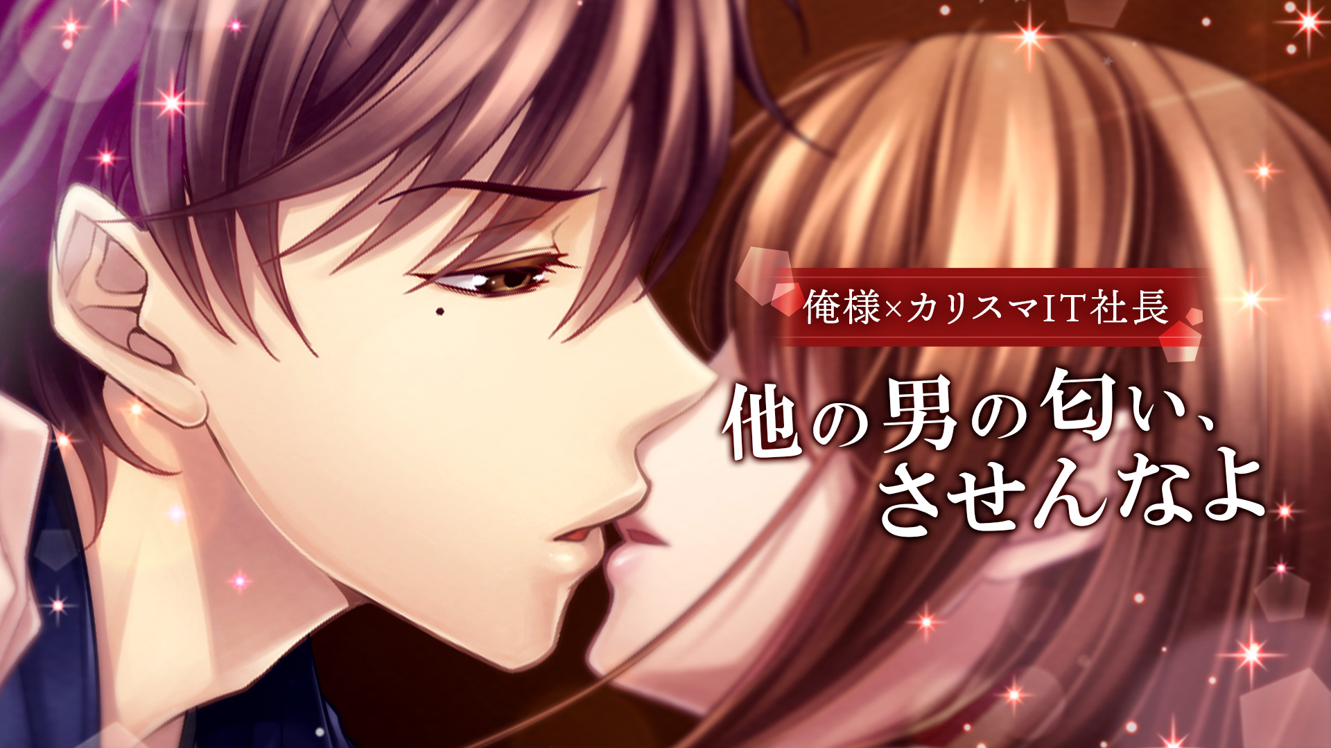 恋愛ホテル 恋愛ゲーム 乙女ゲーム 無料 Download Game Taptap