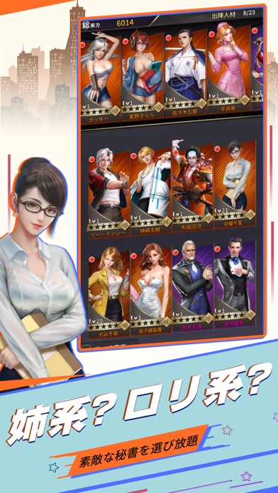 おねがい社長！游戏截图