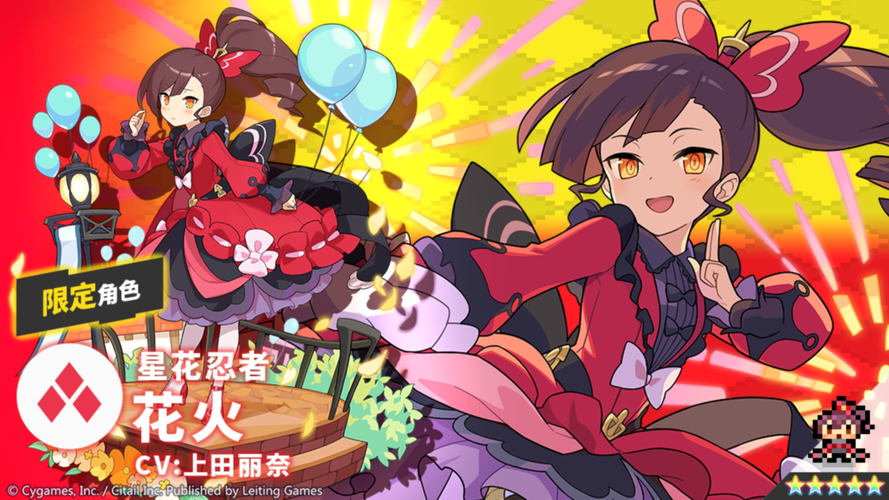 新角色特选扭蛋