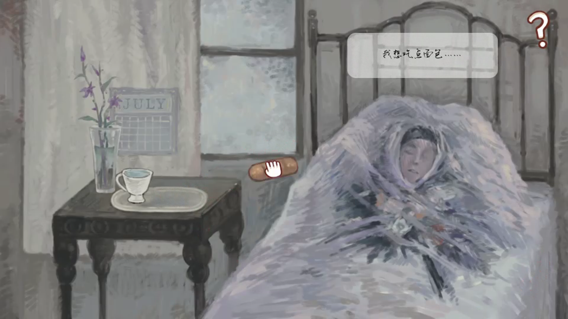 MoreLight游戏截图