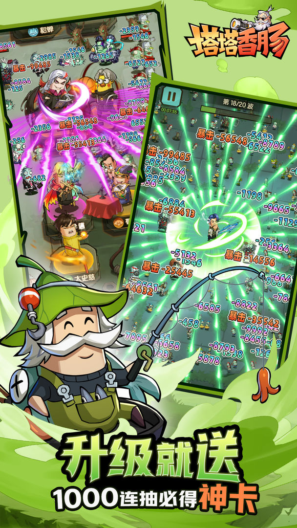 塔塔香肠游戏截图