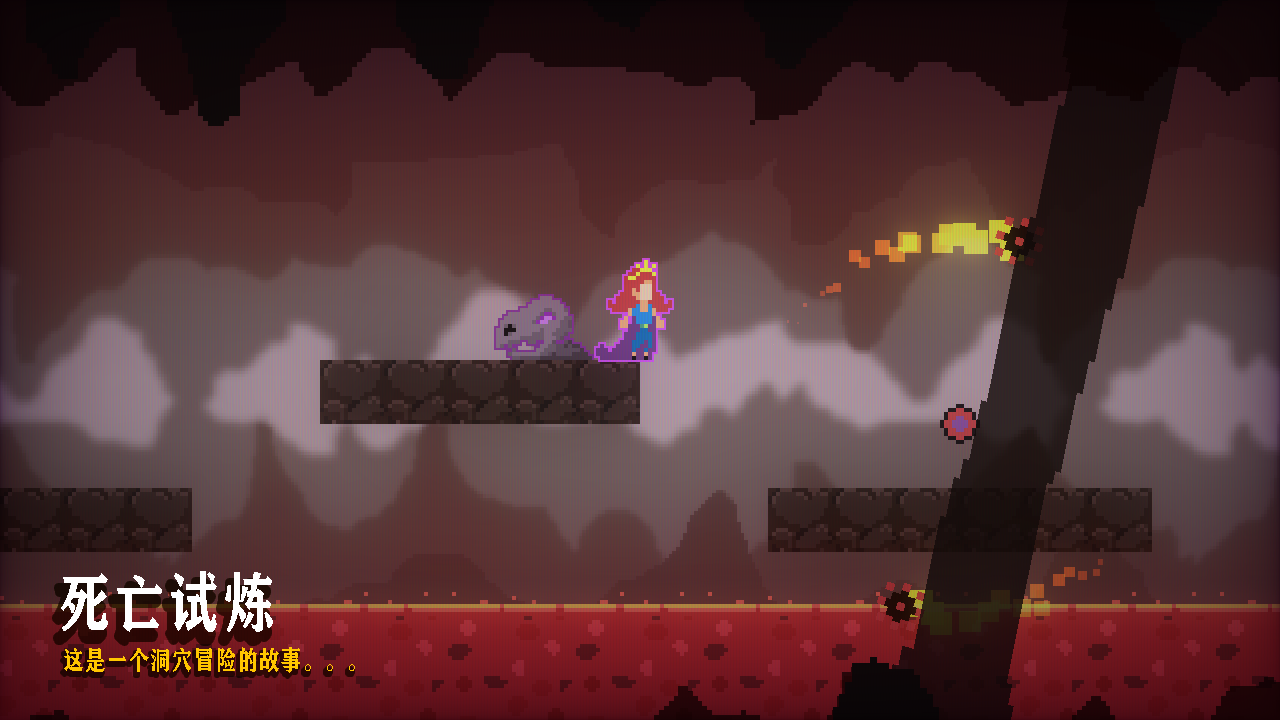 死亡试炼游戏截图