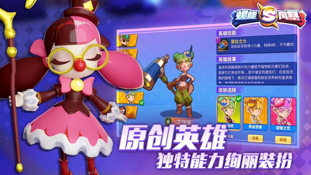 螺旋风暴游戏截图