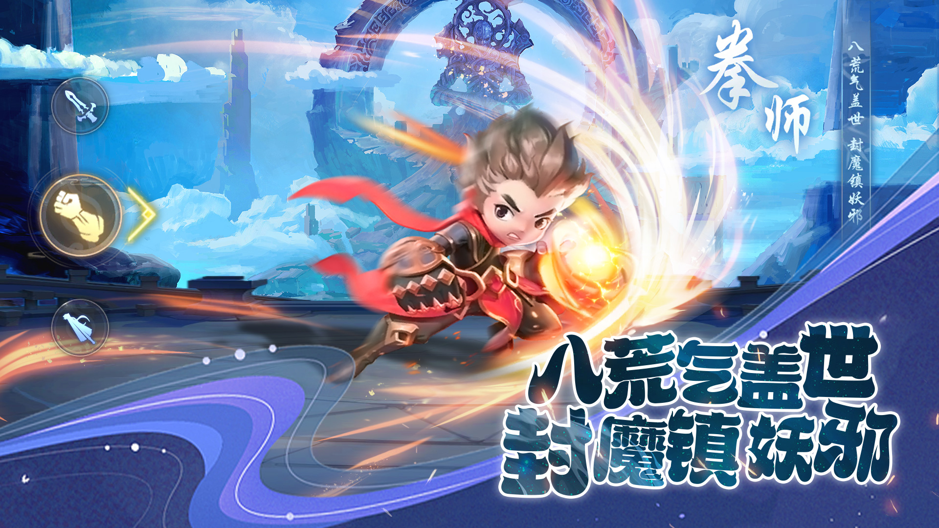 幻世契约游戏截图