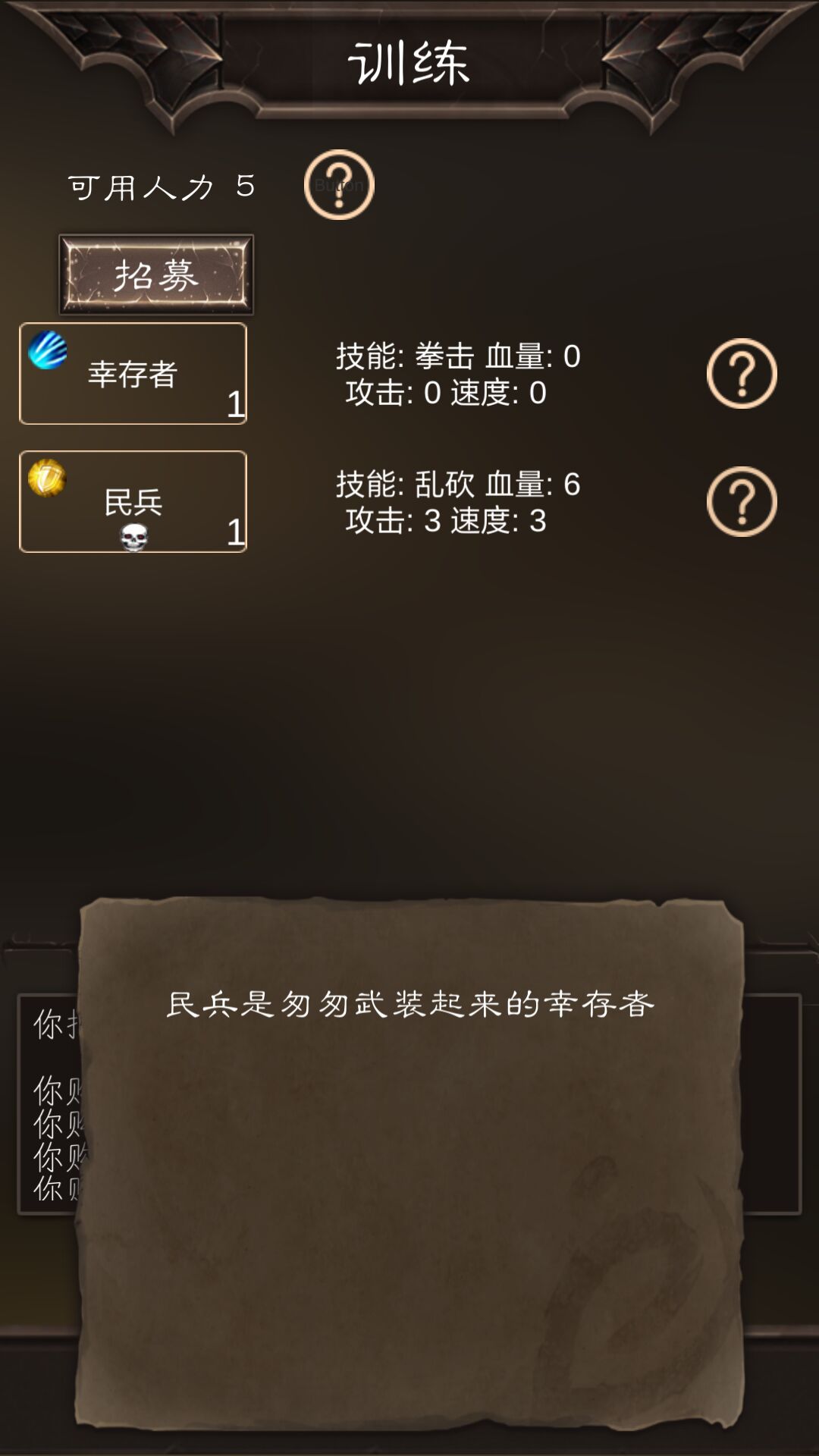 英雄城堡游戏截图