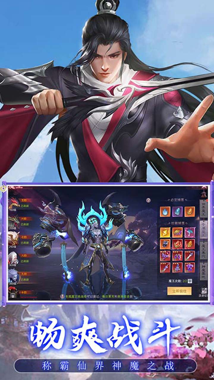 猎魔永恒游戏截图