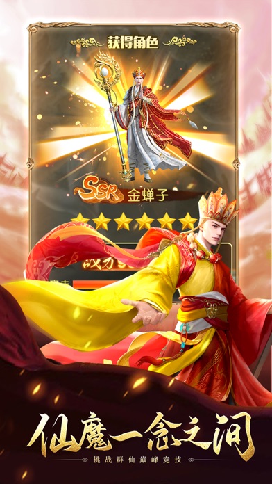 暗黑悟空传-口袋苍穹神话卡牌手游游戏截图