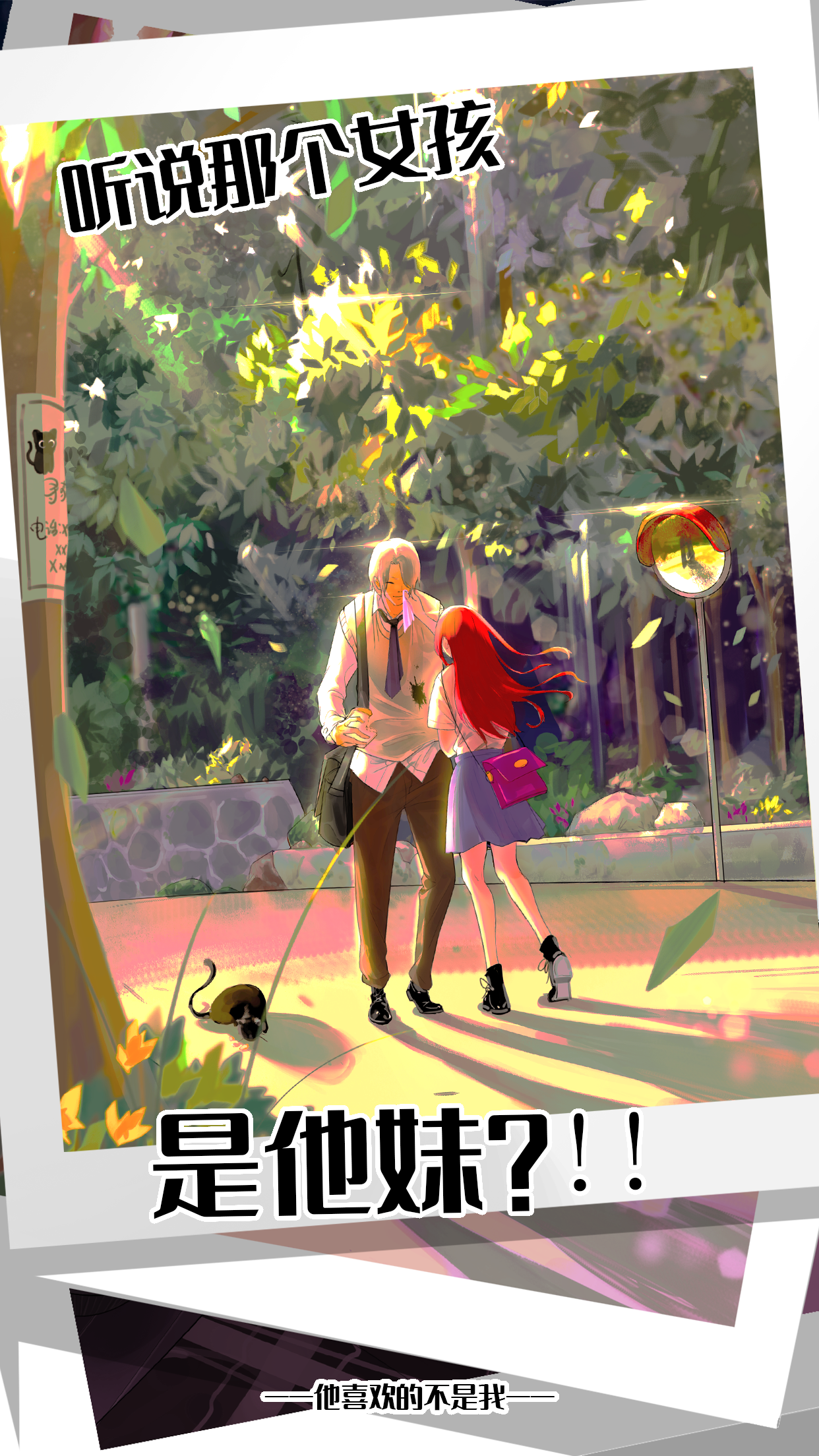 他喜欢的不是我游戏截图