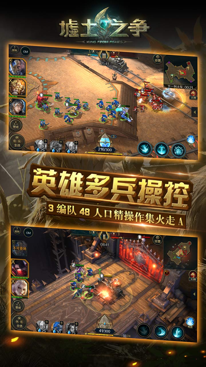 墟土之争游戏截图